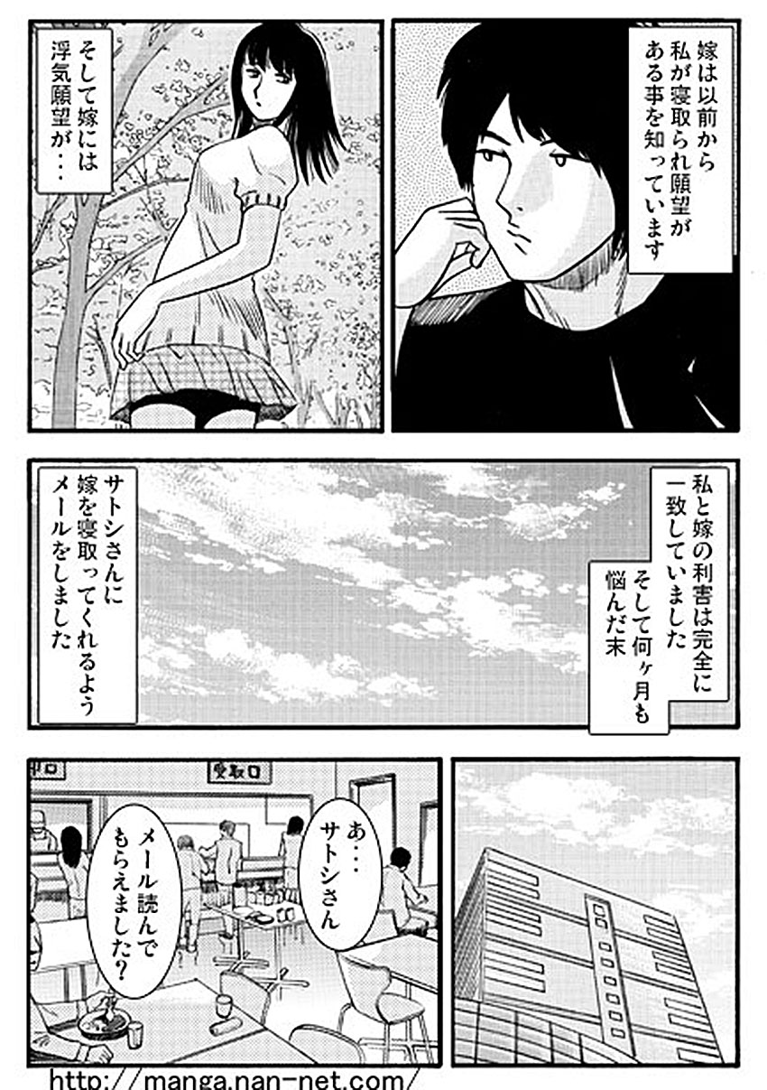 [烏賊松] 明るい寝取られ計画