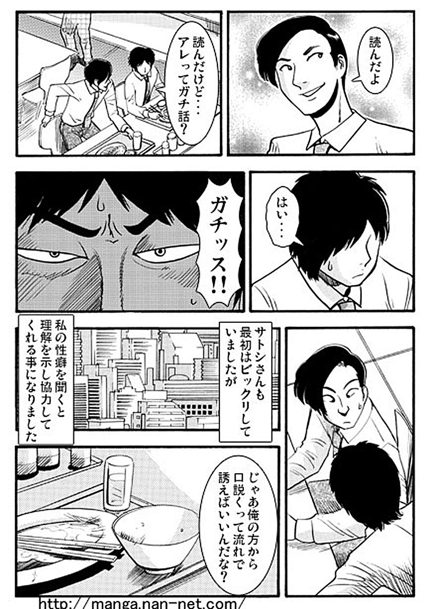 [烏賊松] 明るい寝取られ計画