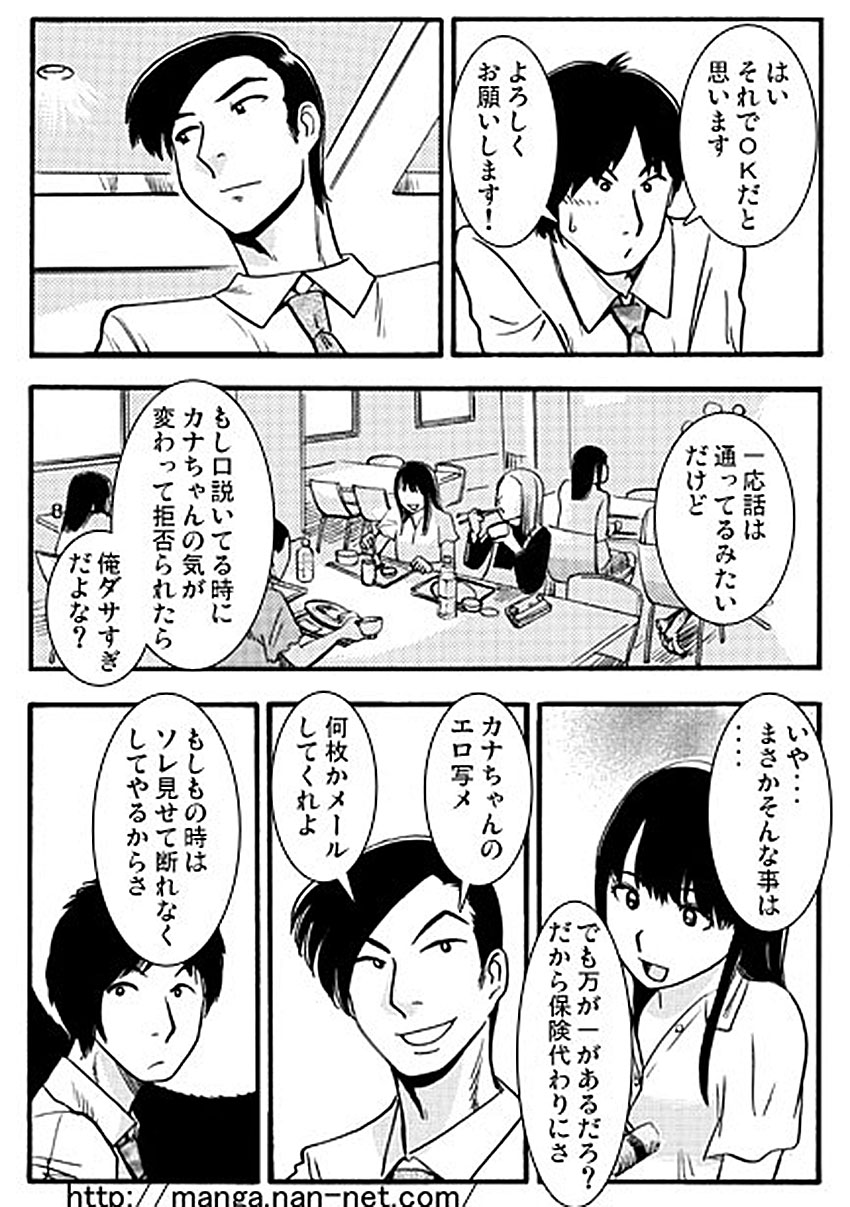 [烏賊松] 明るい寝取られ計画