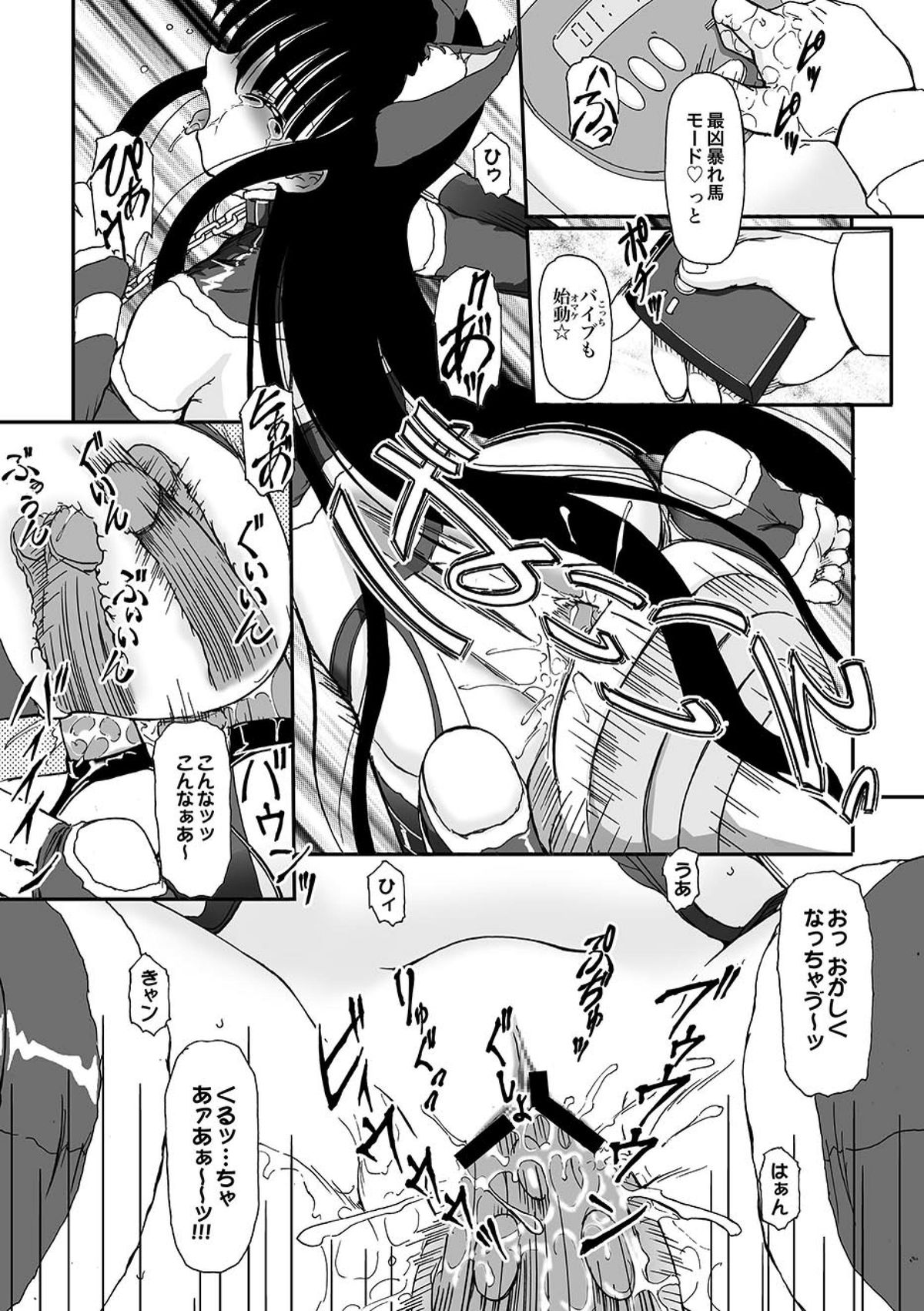 COMIC XO 絶！ Vol.09