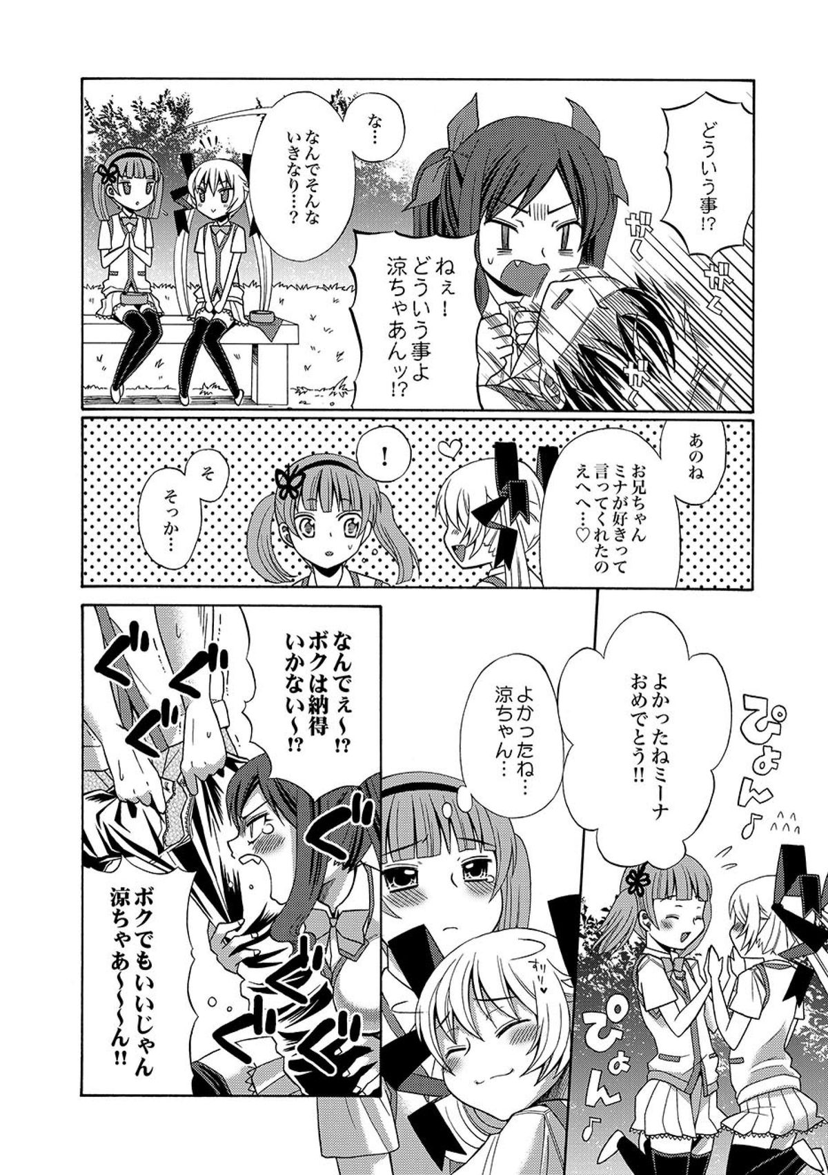 COMIC XO 絶！ Vol.09