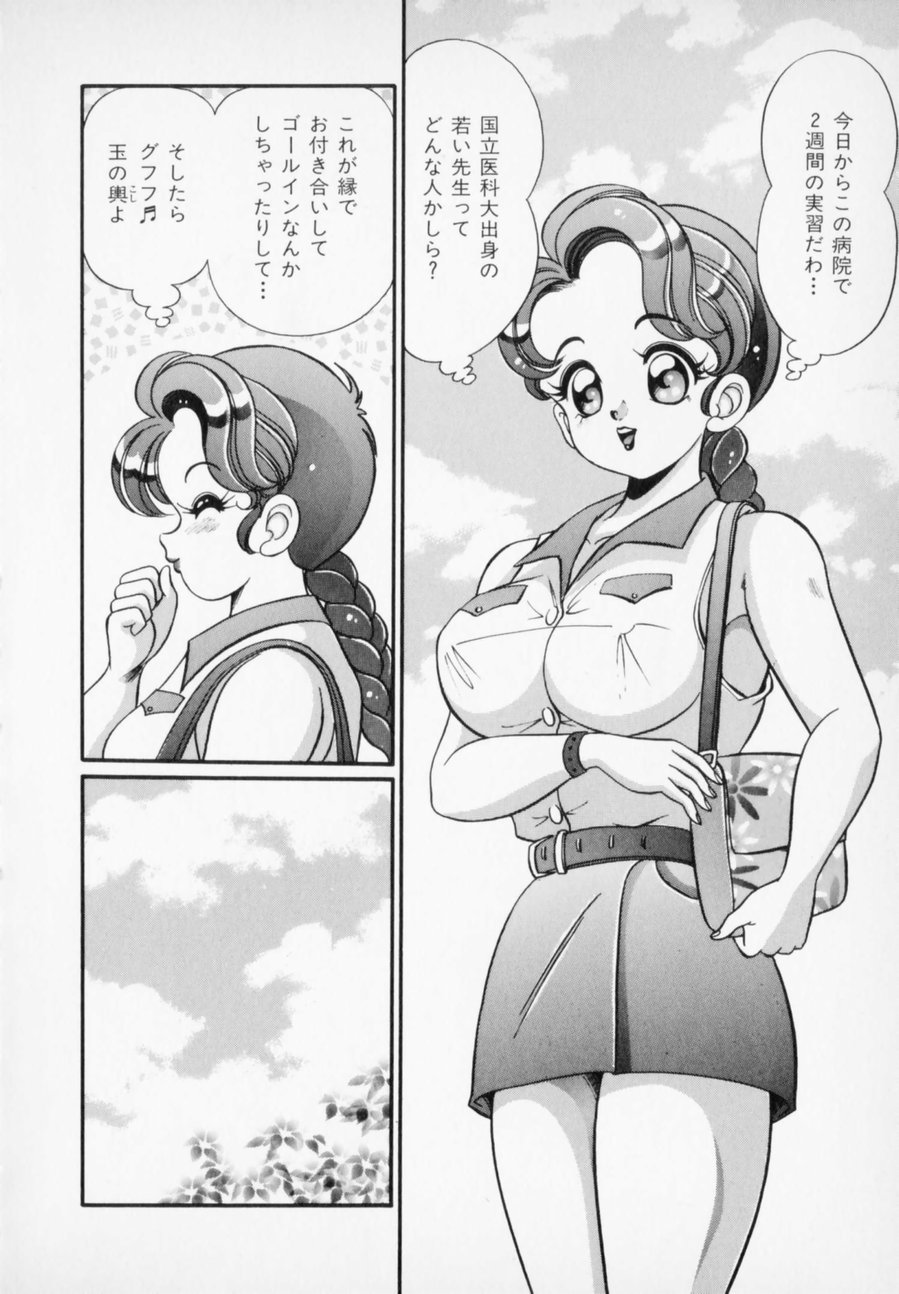 [わたなべわたる] 優しくしてね♥