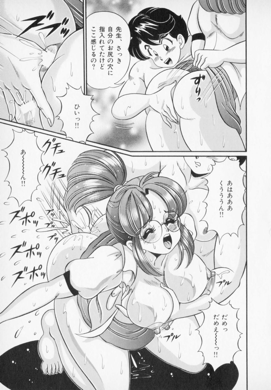 [わたなべわたる] 優しくしてね♥