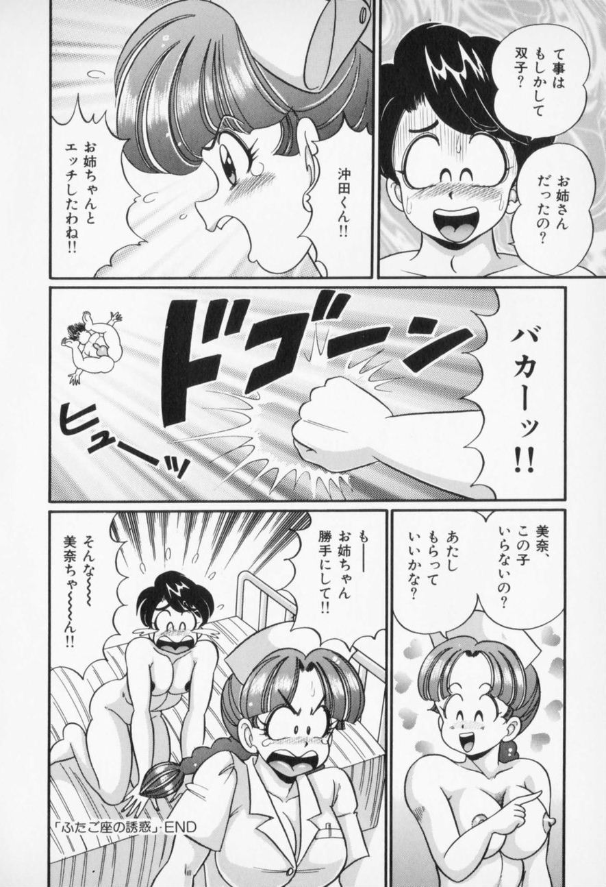 [わたなべわたる] 優しくしてね♥