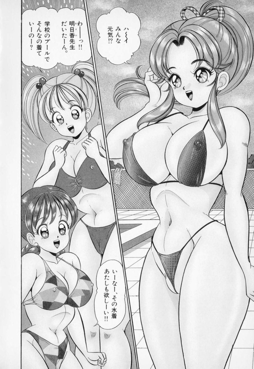 [わたなべわたる] 優しくしてね♥