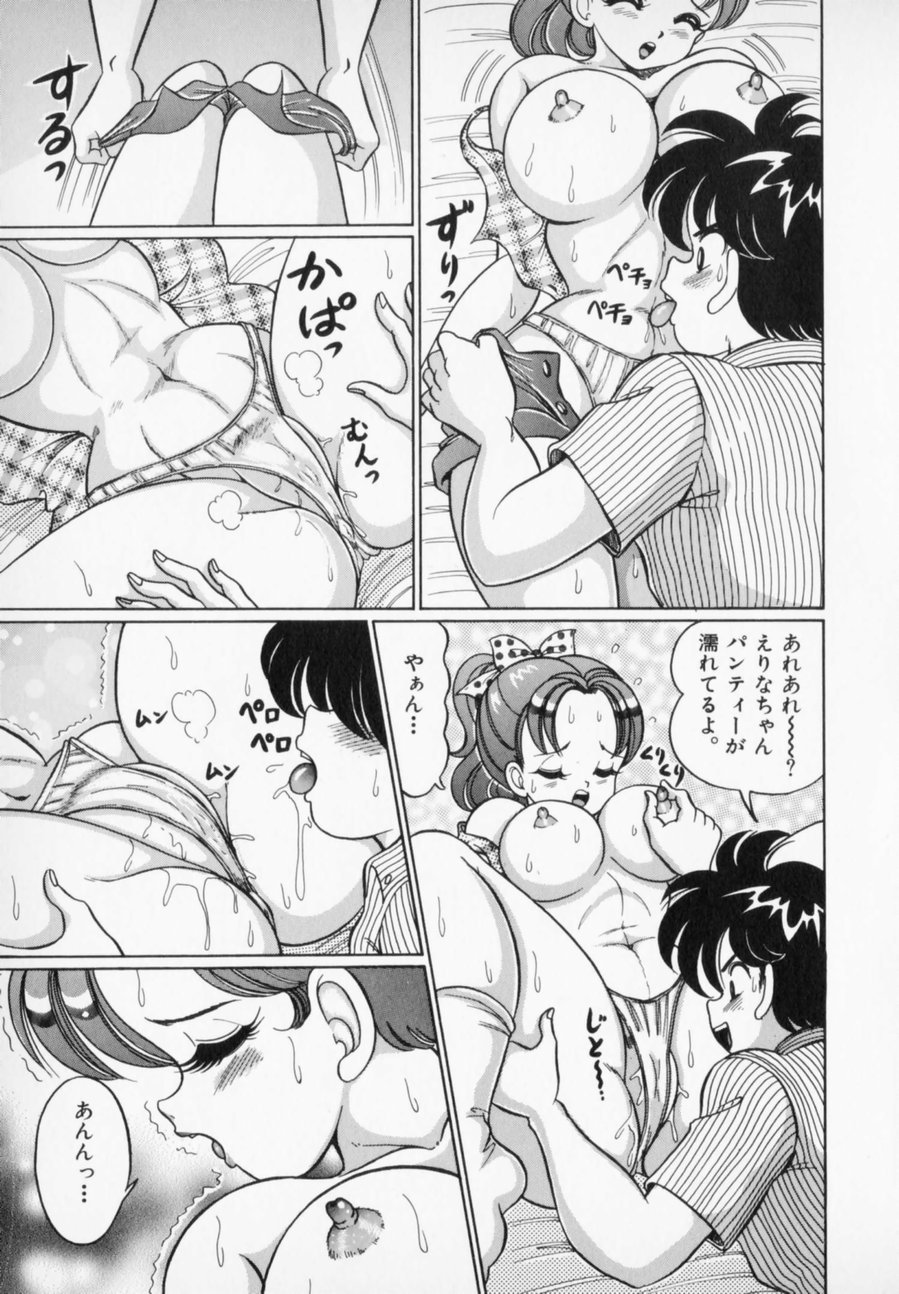 [わたなべわたる] 優しくしてね♥