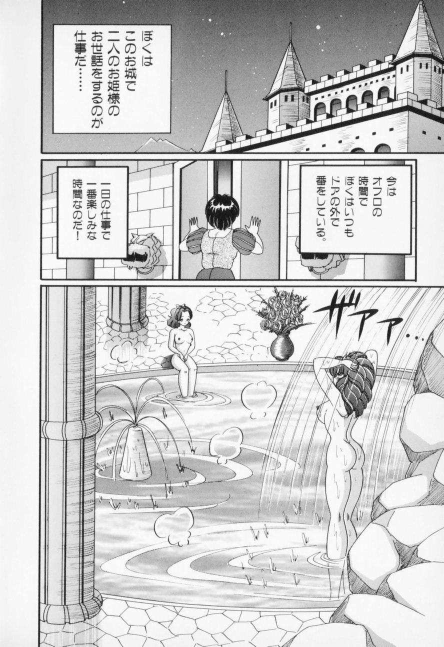 [わたなべわたる] 優しくしてね♥