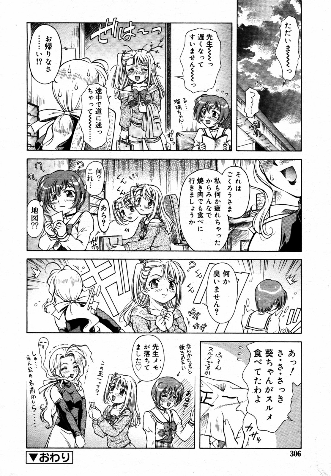 [キリカゼ] Dear My Assistant