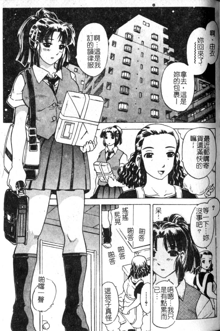 [単ユキモト] まどろみ人形 [中国翻訳]