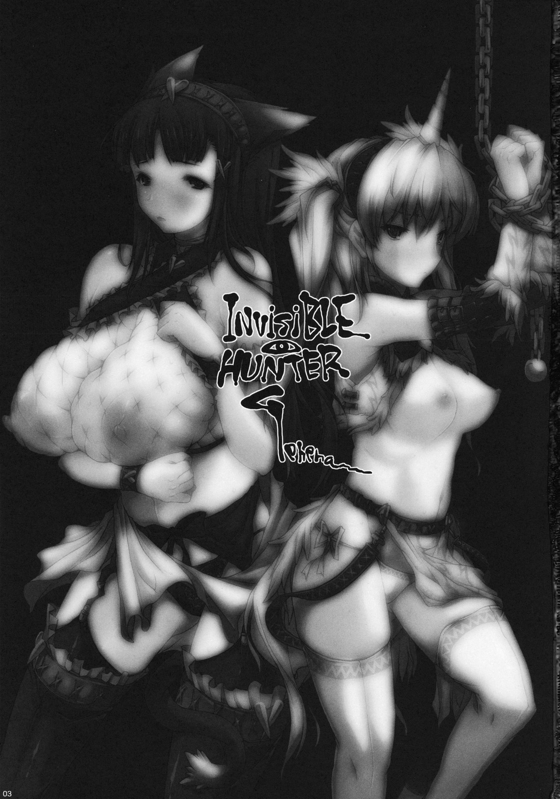 (C76) [ERECT TOUCH (エレクトさわる)] INVISIBLE HUNTER GEHENA (モンスターハンター) [英訳]