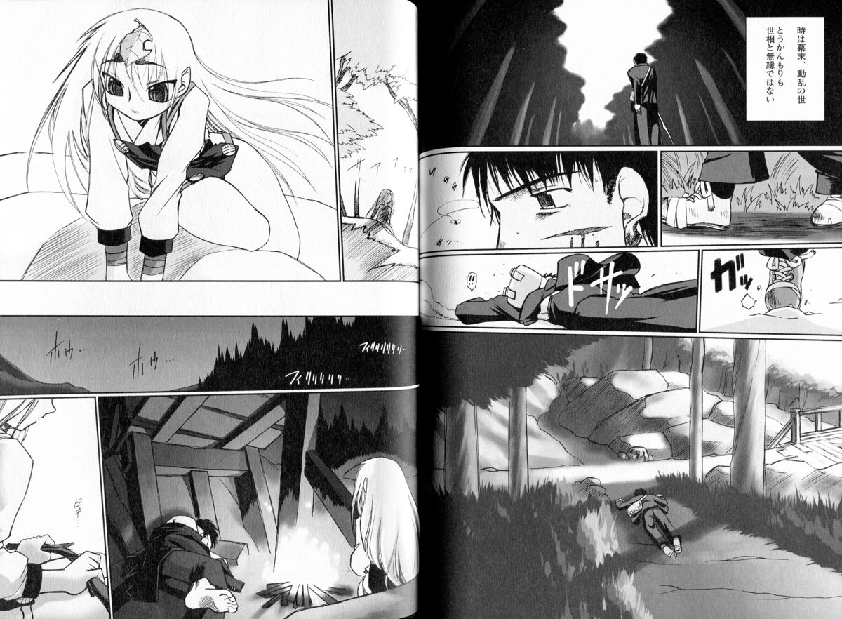 腐り姫読本～赤雪腐爛草紙～