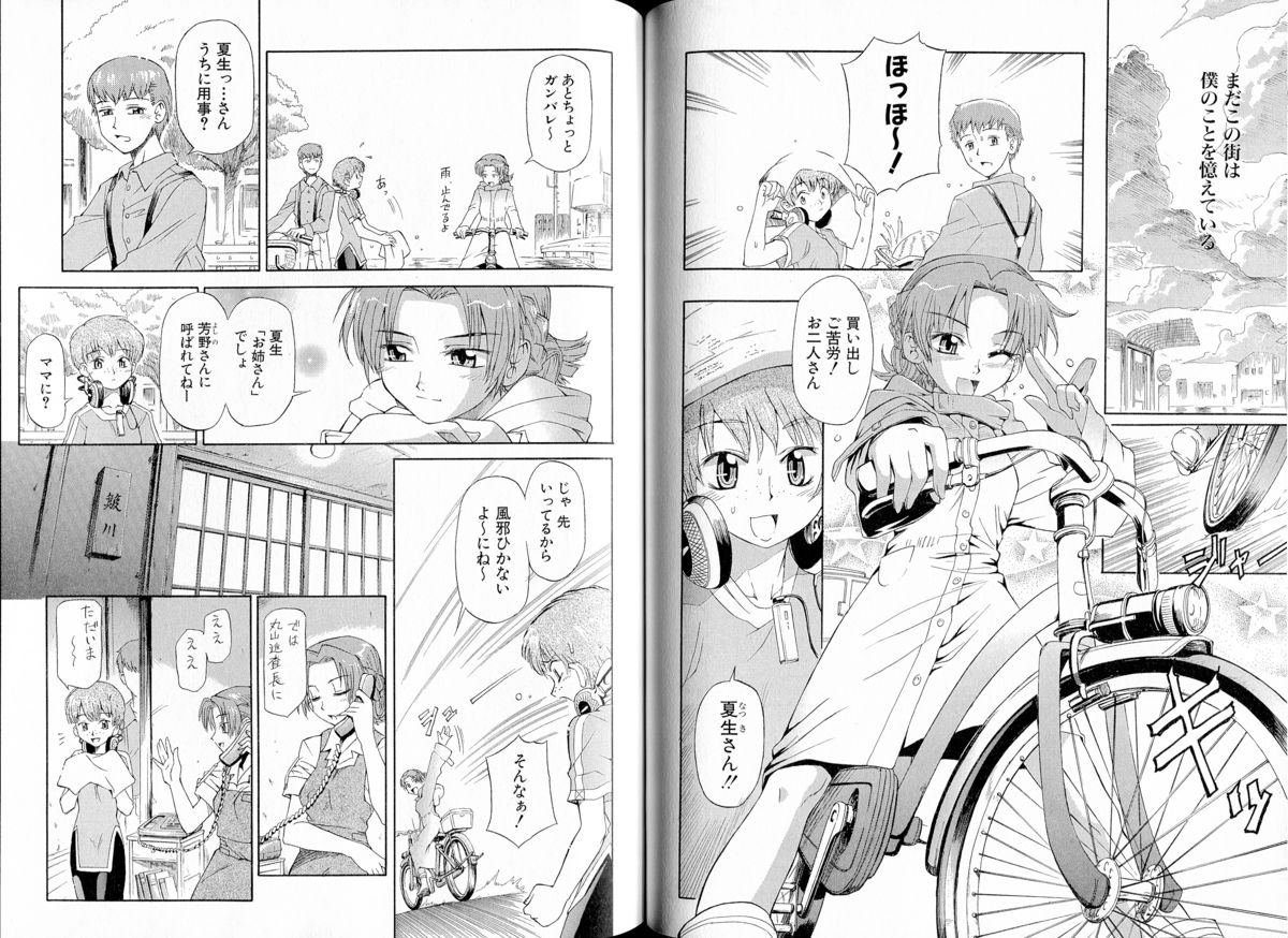 腐り姫読本～赤雪腐爛草紙～