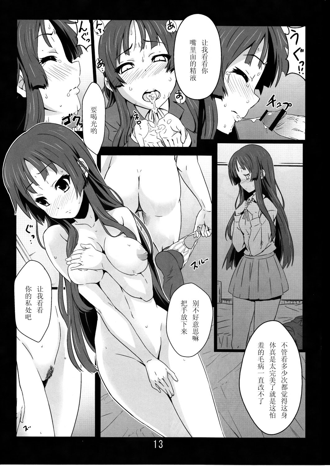 (C78) [カミナリネコ (えーたろー)] Listen to me! (けいおん!) [中国翻訳]