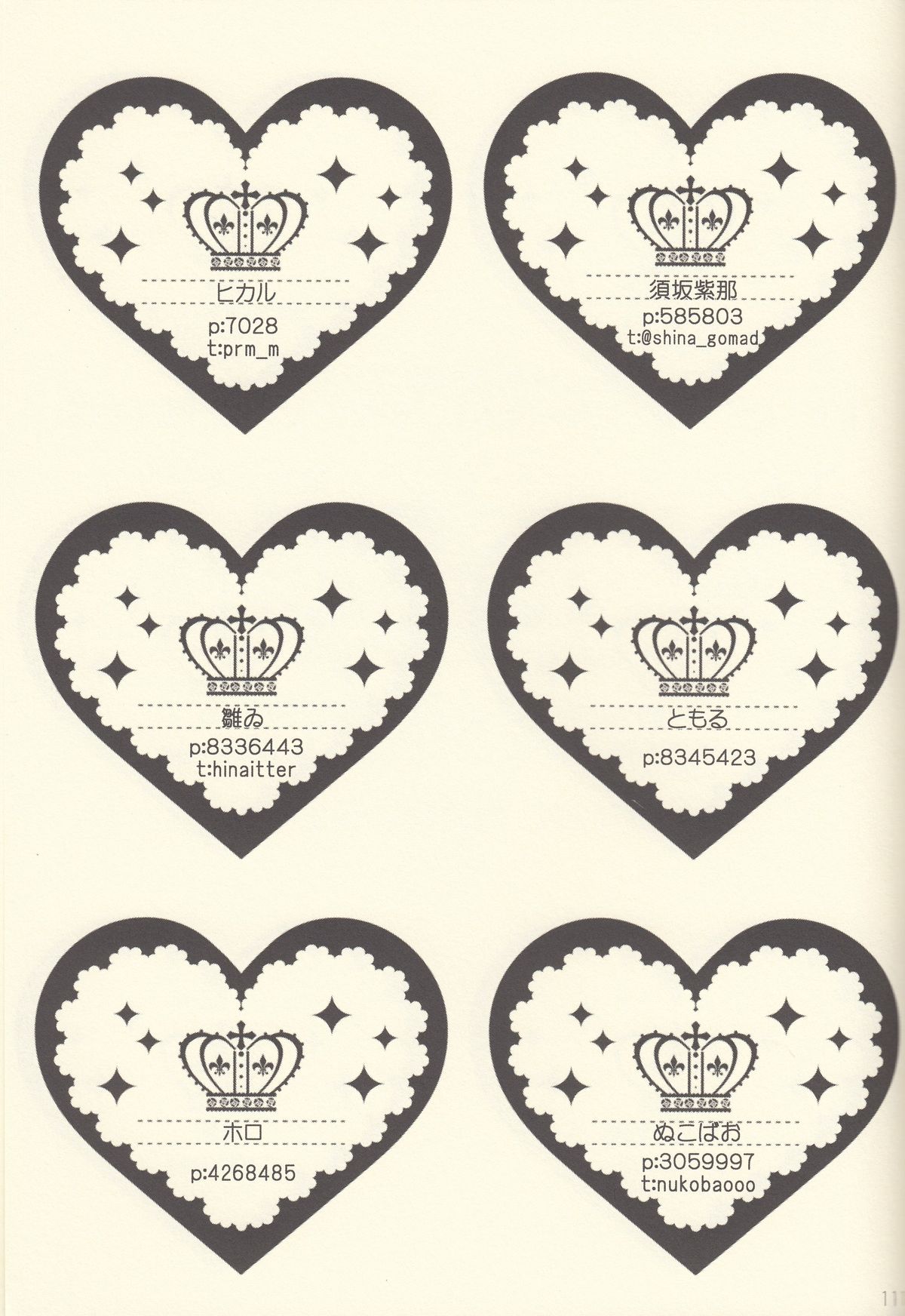 (Splash!) [恋愛同盟 (よろず)] 潮吹きのFriendship (Free!)