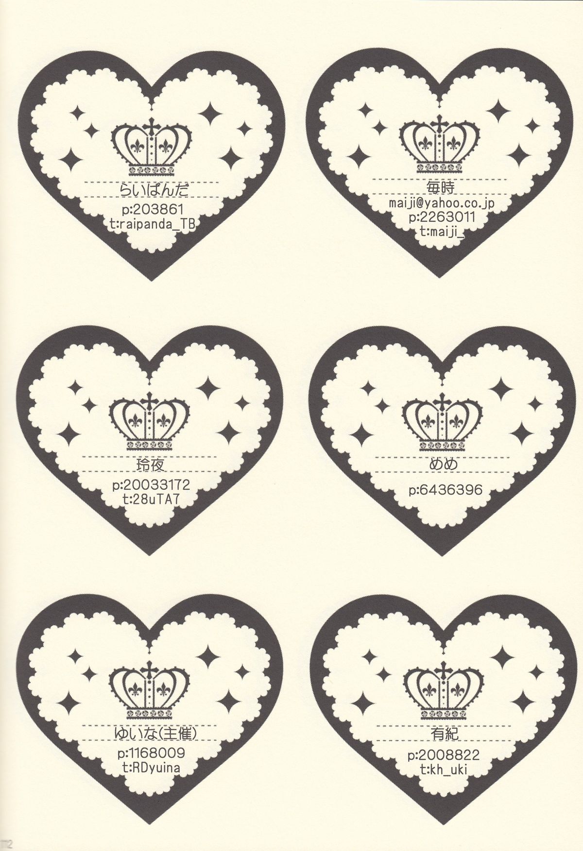 (Splash!) [恋愛同盟 (よろず)] 潮吹きのFriendship (Free!)