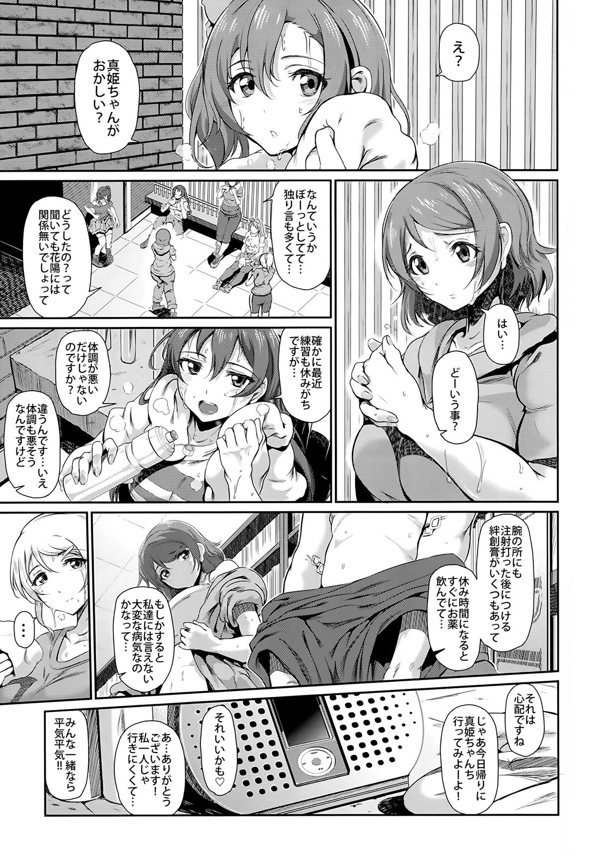 (COMIC1☆7) [viento campanilla (すずはねすず)] Drag(cresc.) (ラブライブ!)