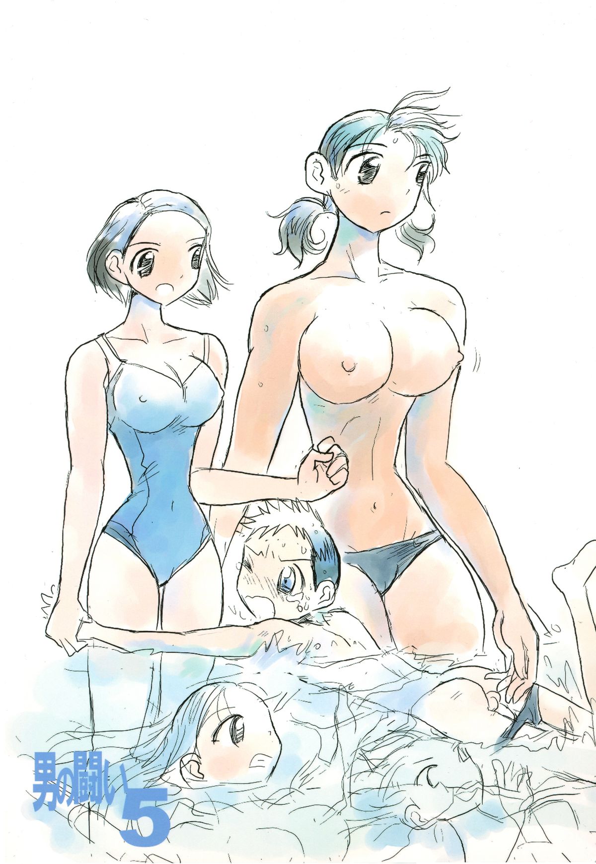 (C66) [伊藤一蔵商店 (伊藤一蔵)] 男の闘い5 [英訳]