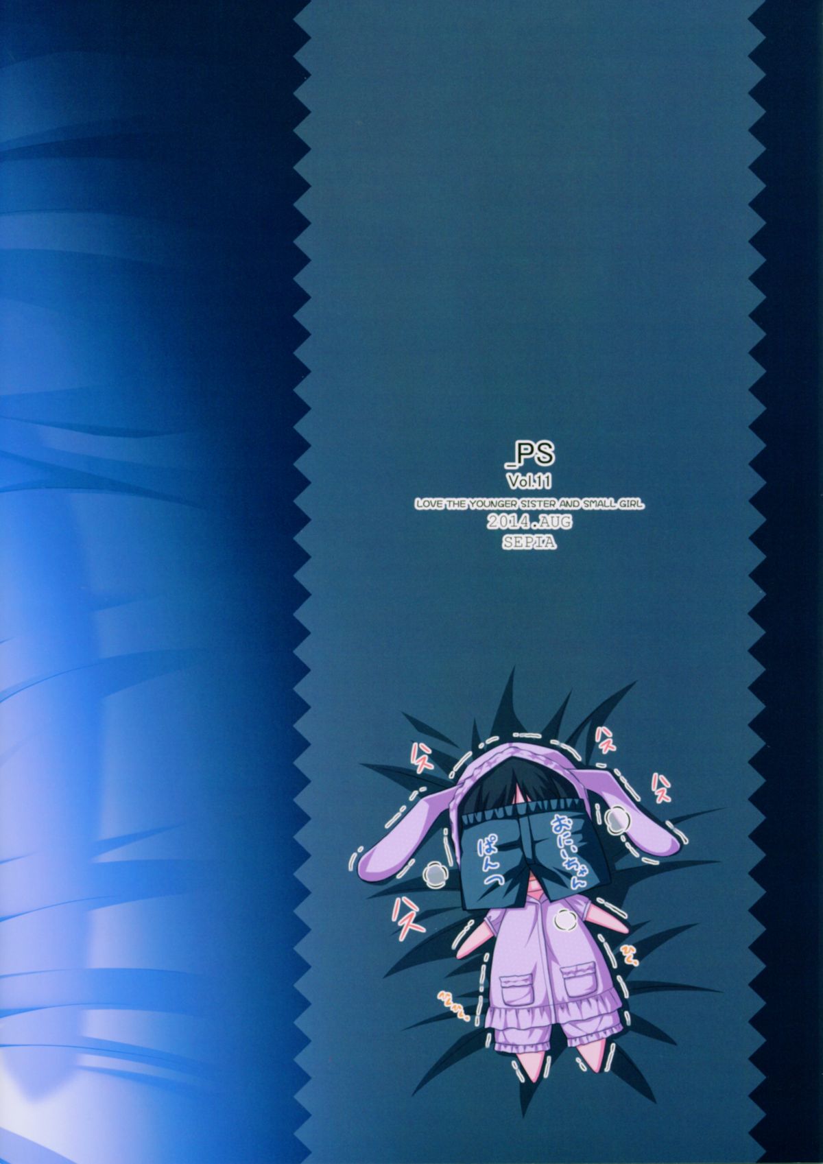 (C86) [SEPIA (Ogata)] _PS Vol.11 [中国翻訳]