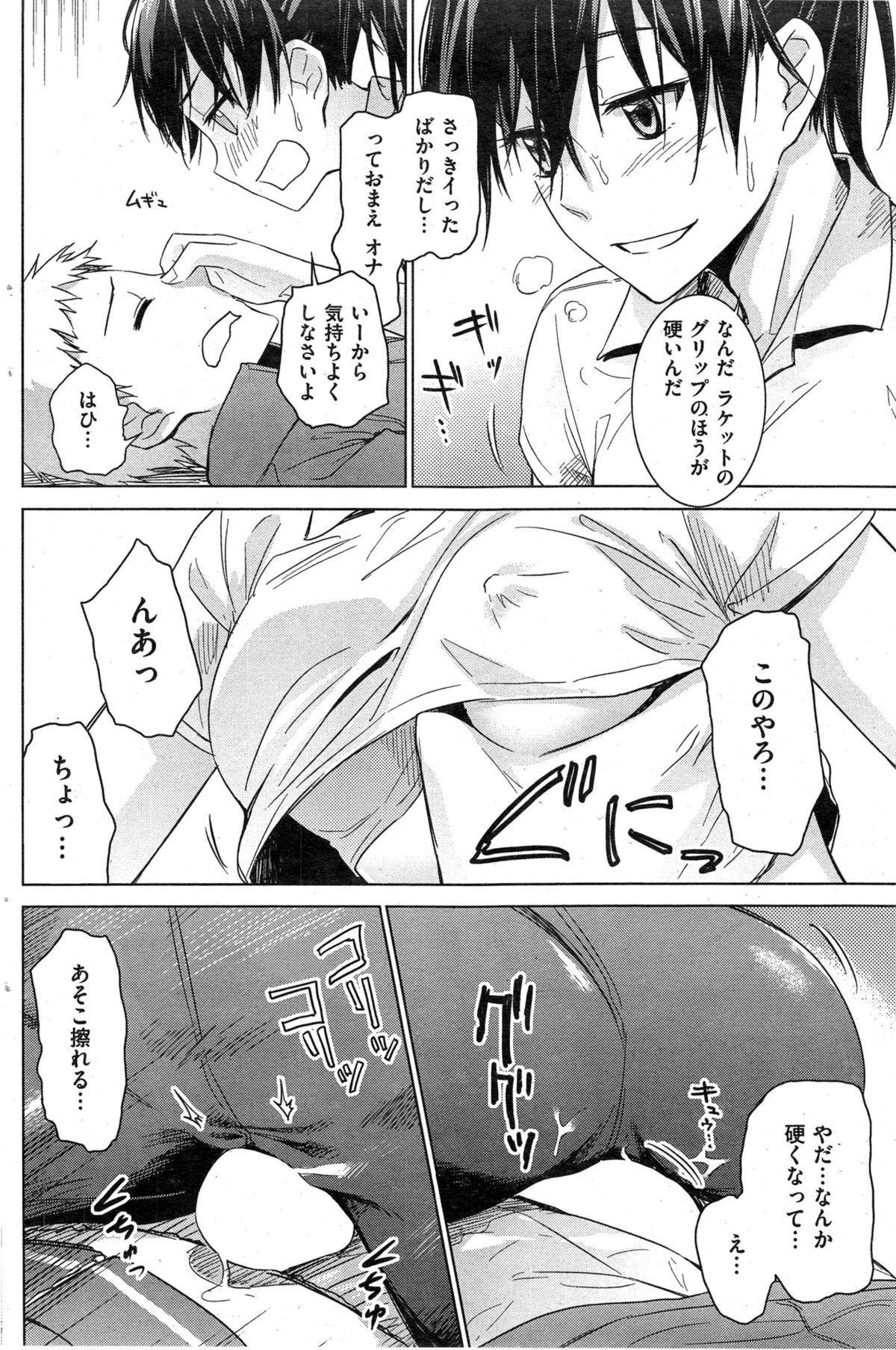 COMIC 快楽天 BEAST 2014年11月号