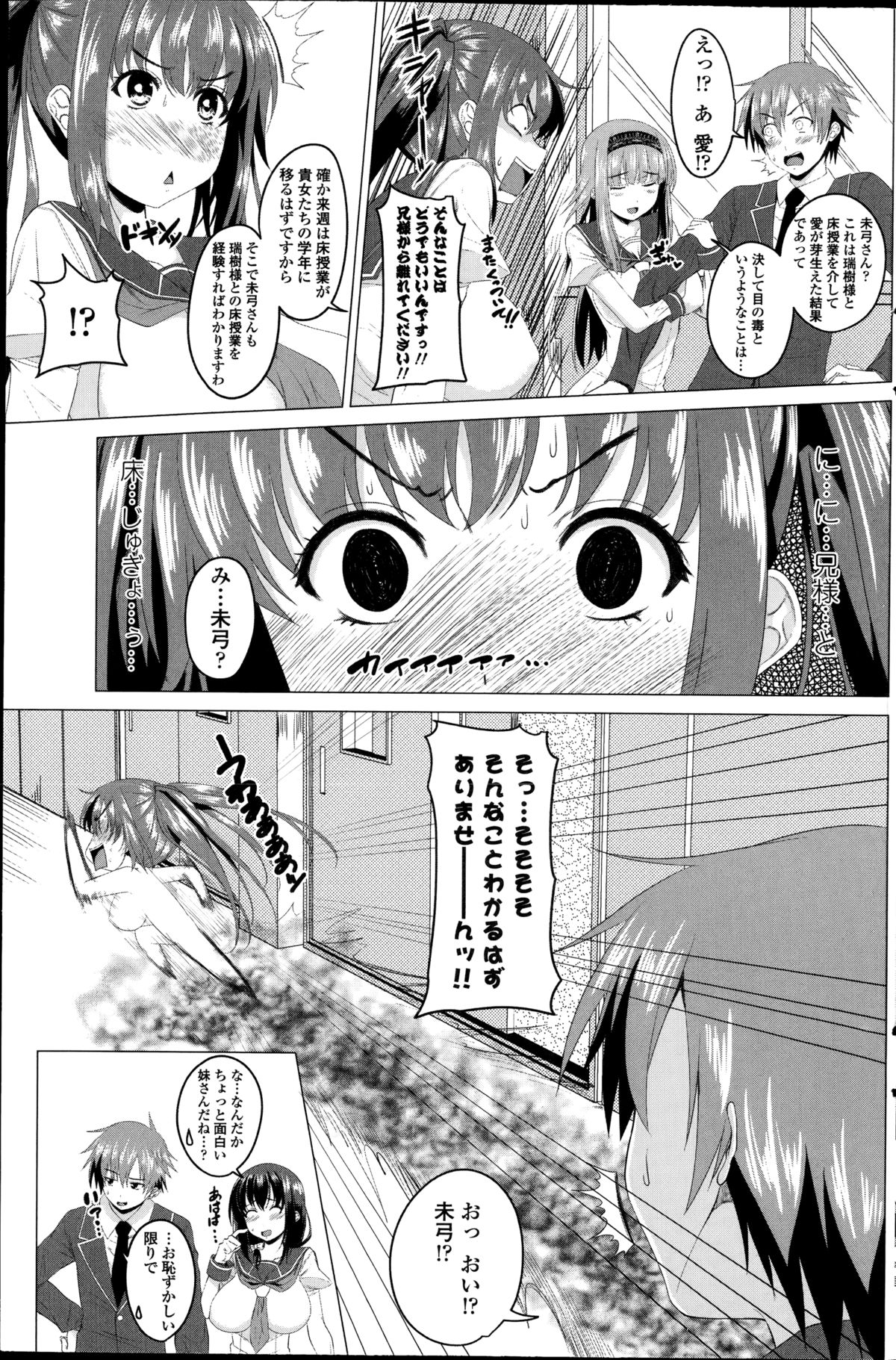 [アーセナル] 恋色サカリ