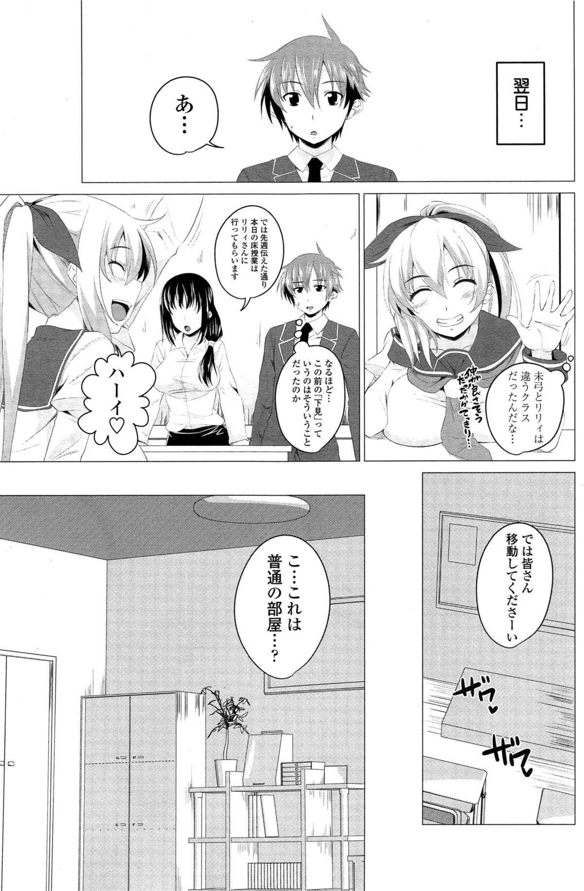 [アーセナル] 恋色サカリ