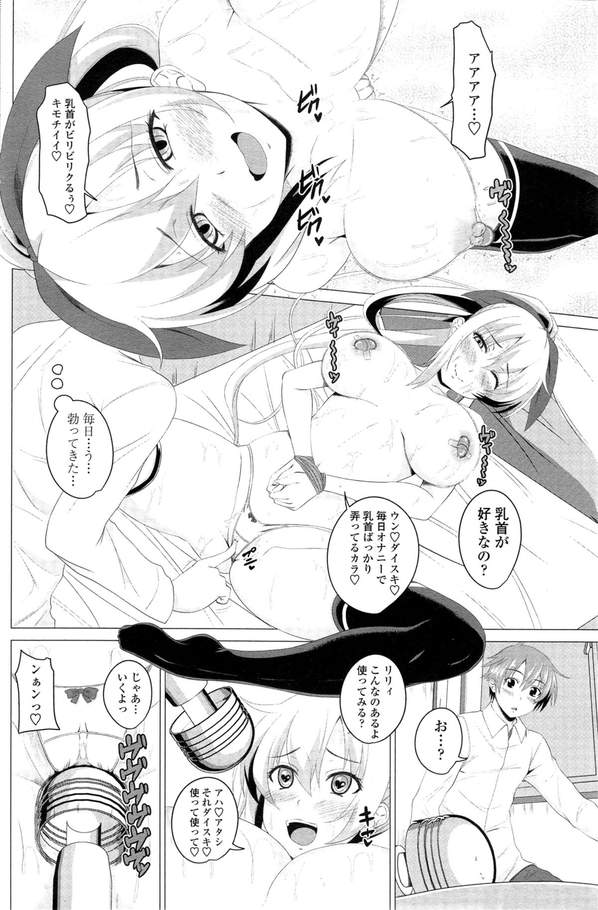 [アーセナル] 恋色サカリ