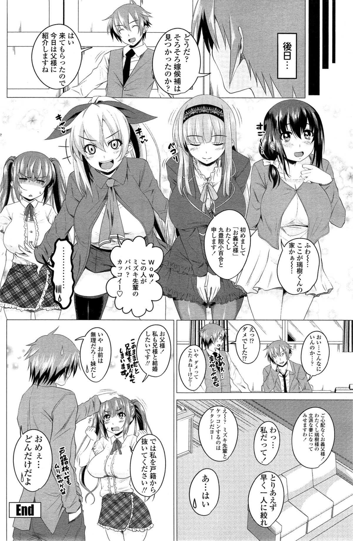 [アーセナル] 恋色サカリ