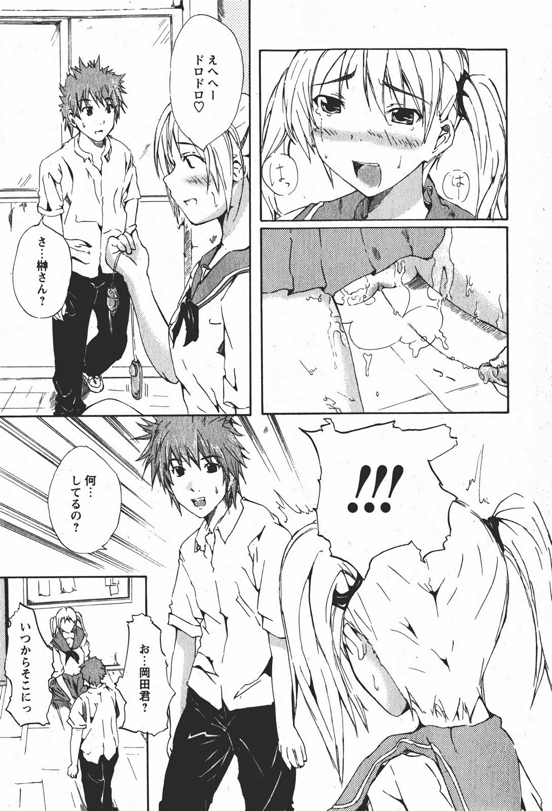 Comicモエマックス 2008年1月号 Vol.08