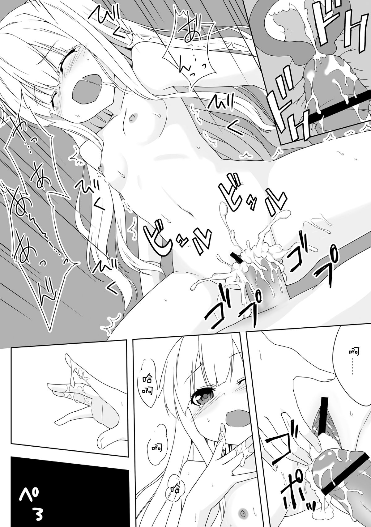 [グルーチョ (遠近)] 小豆梓の変態的な生活。 (変態王子と笑わない猫。) [中国翻訳]