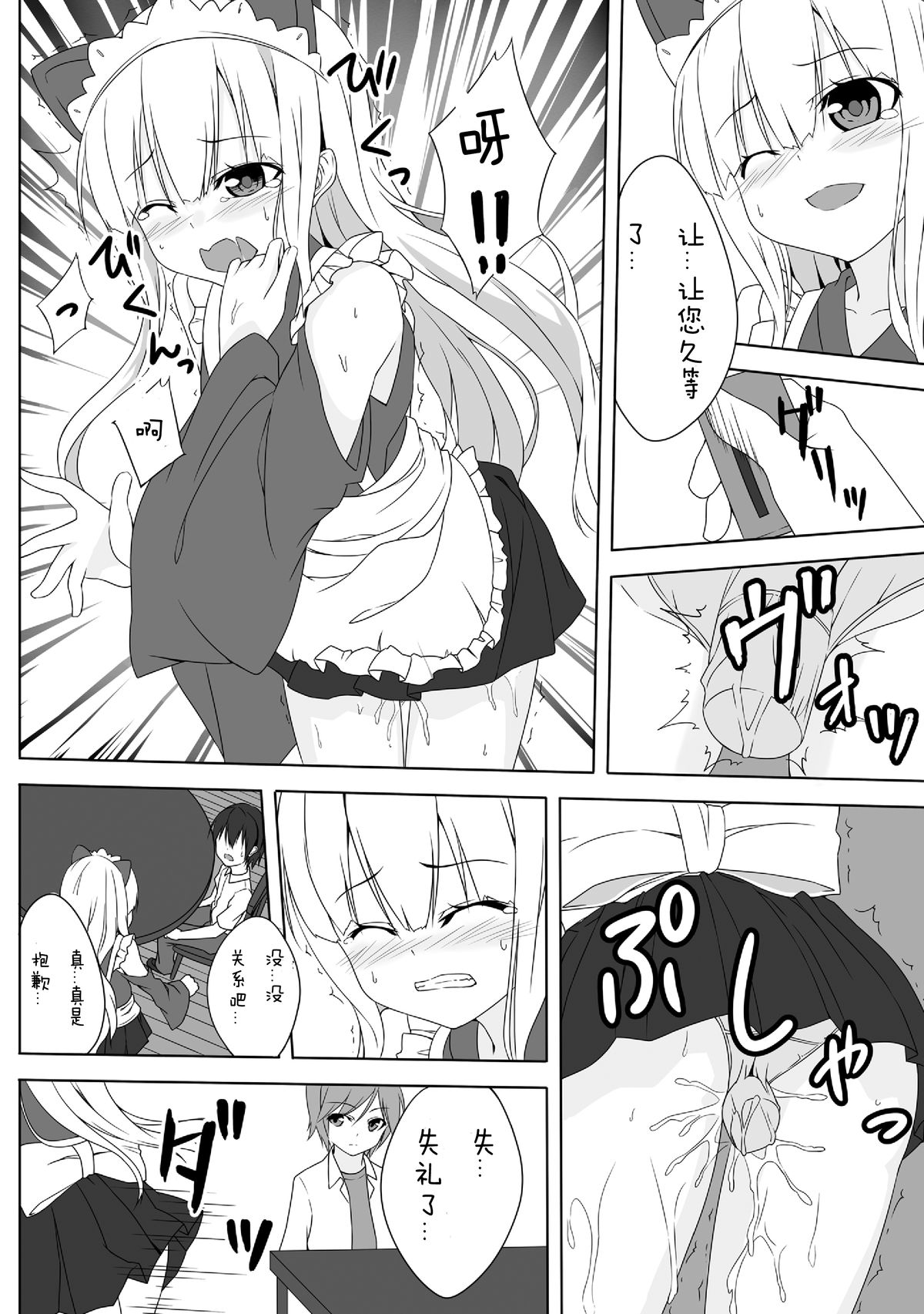 [グルーチョ (遠近)] 小豆梓の変態的な生活。 (変態王子と笑わない猫。) [中国翻訳]