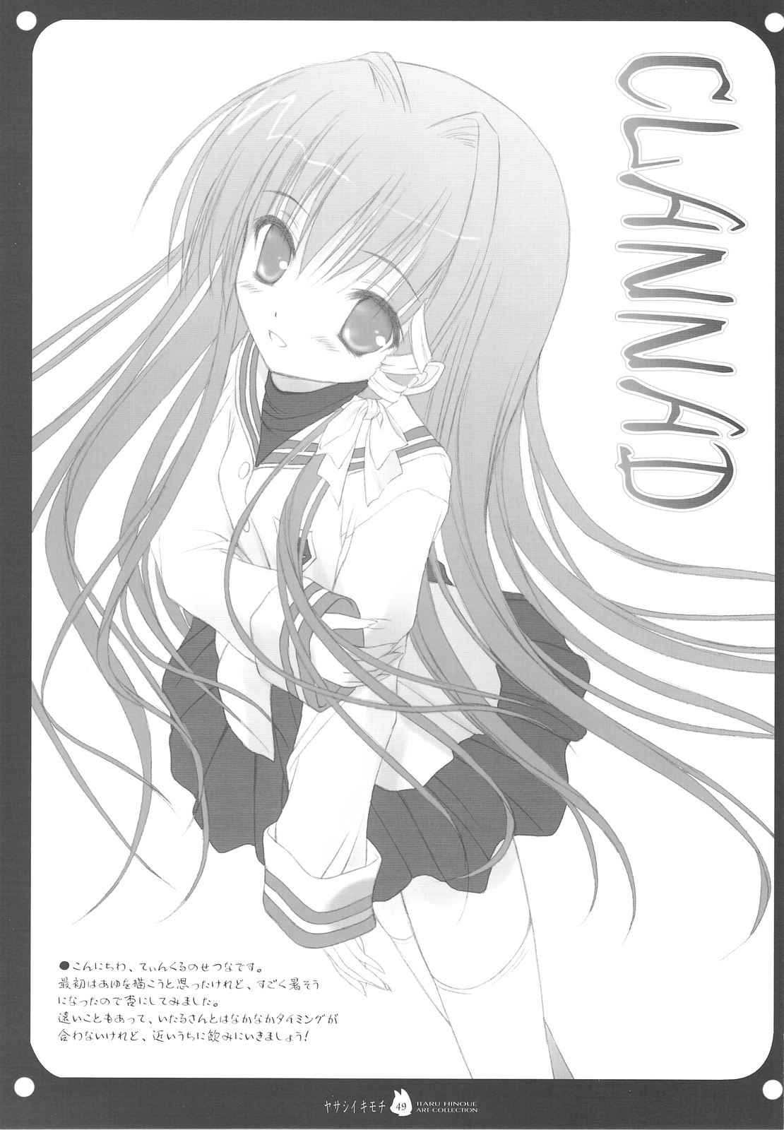 (C74) [SOLDIER FROG (樋上いたる)] ヤサシイキモチ