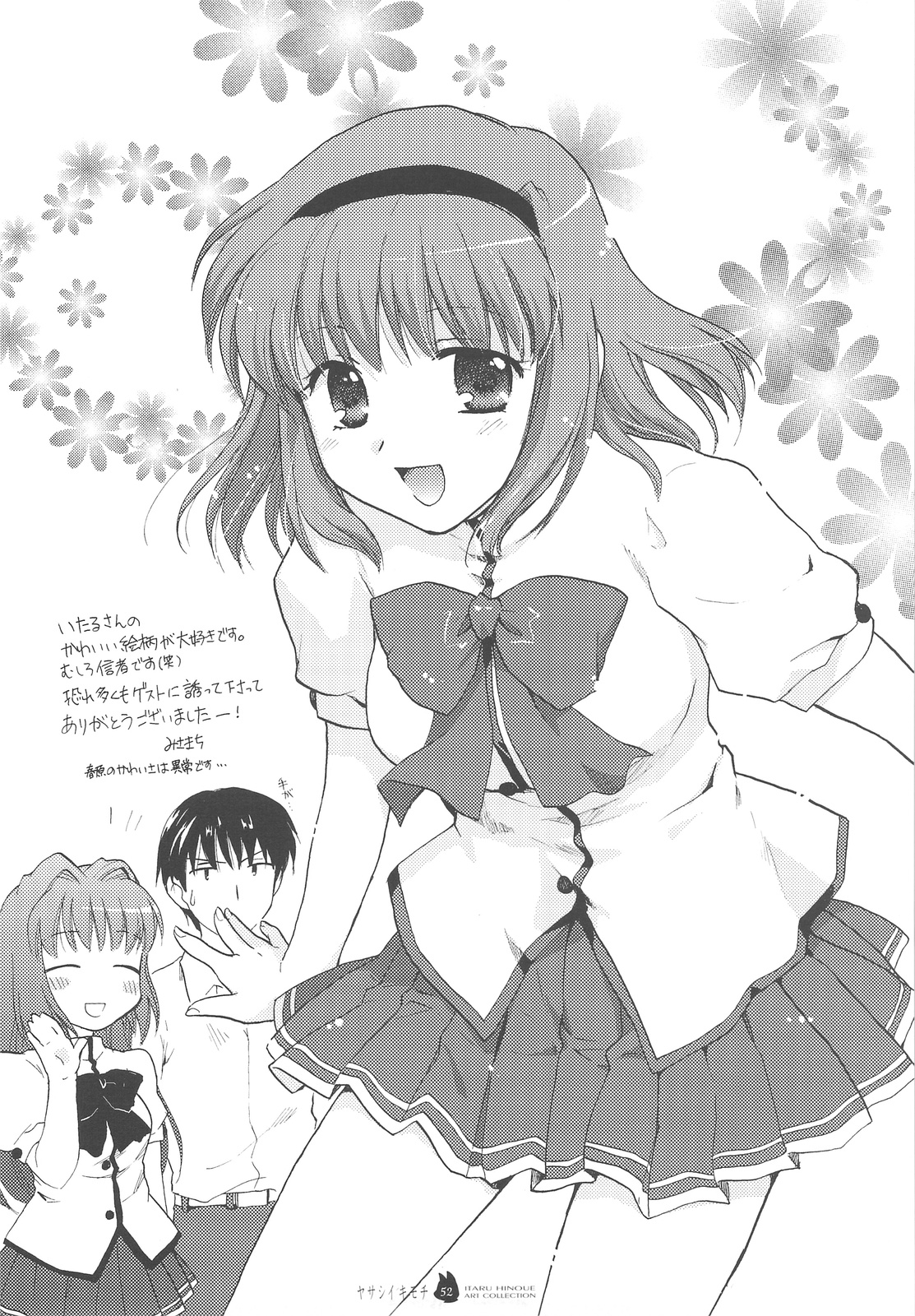 (C74) [SOLDIER FROG (樋上いたる)] ヤサシイキモチ