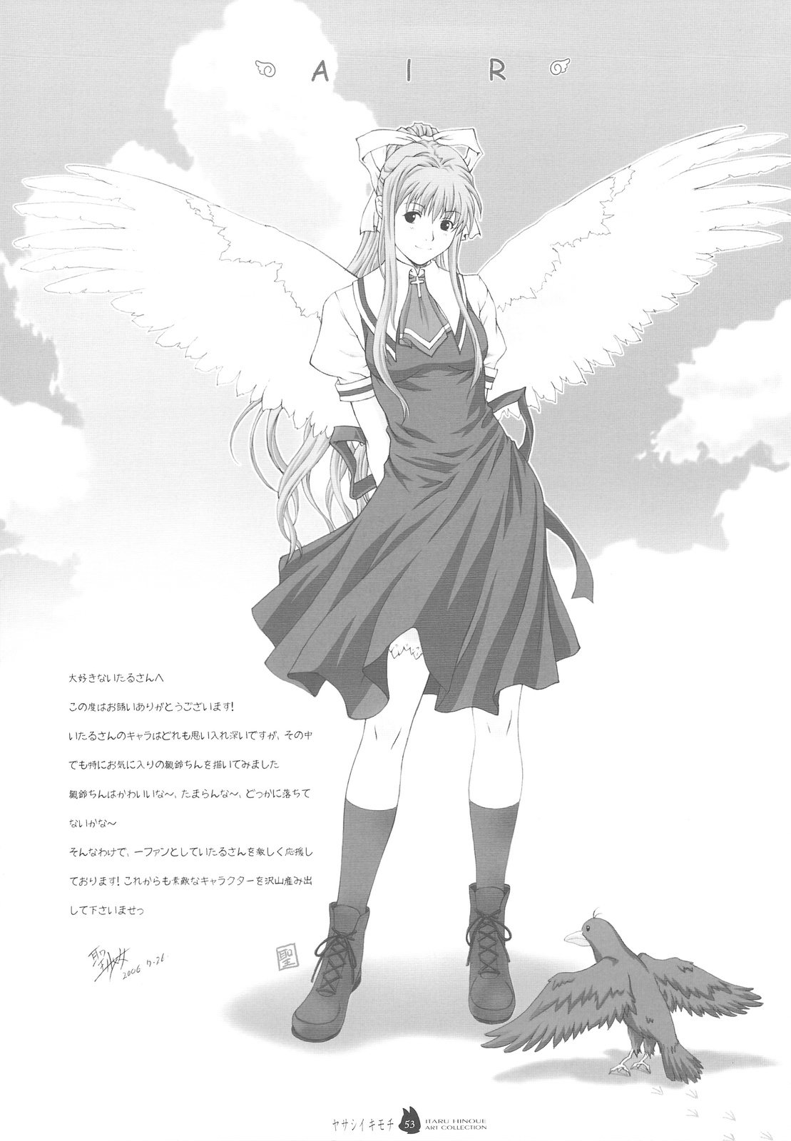 (C74) [SOLDIER FROG (樋上いたる)] ヤサシイキモチ