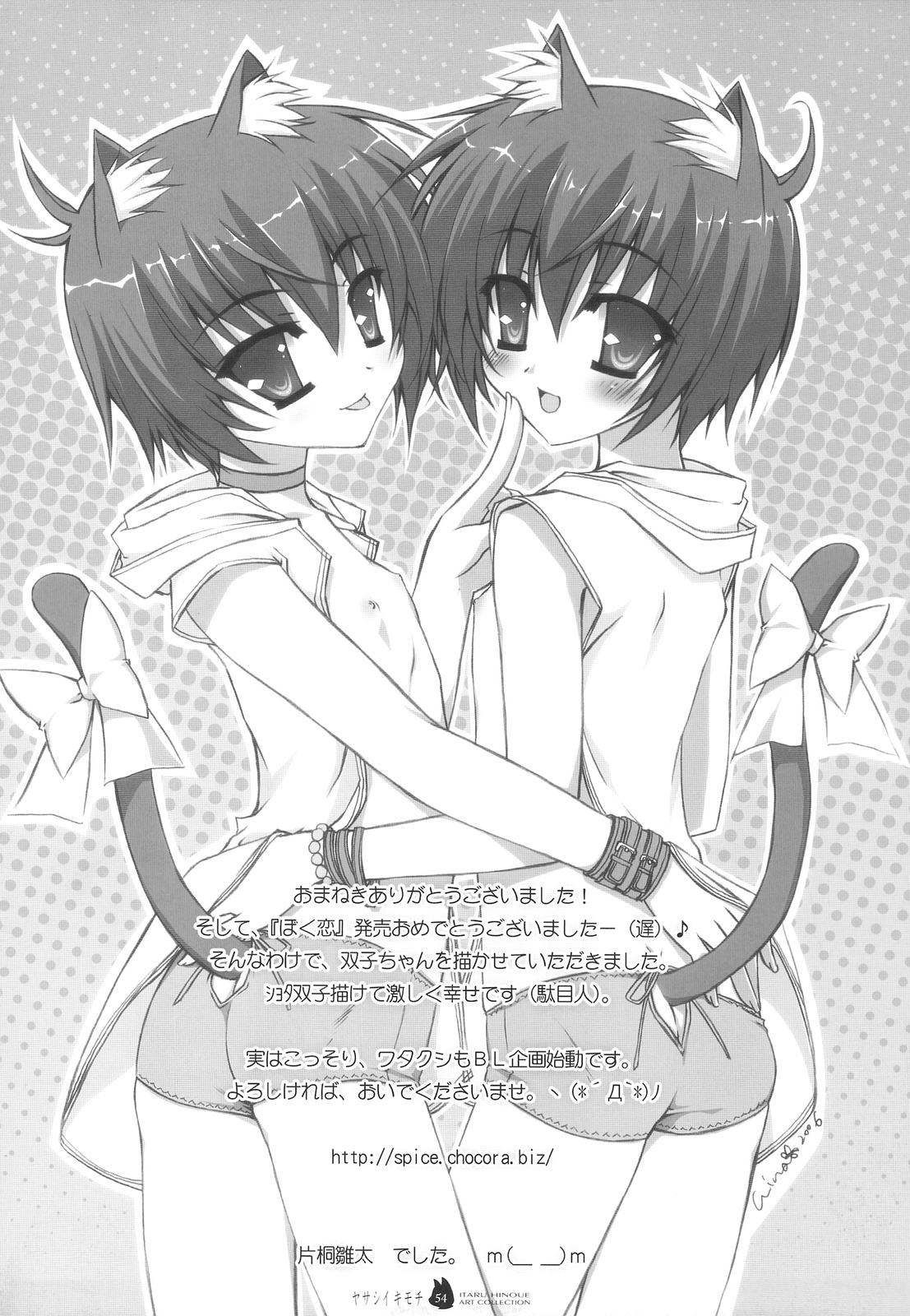 (C74) [SOLDIER FROG (樋上いたる)] ヤサシイキモチ