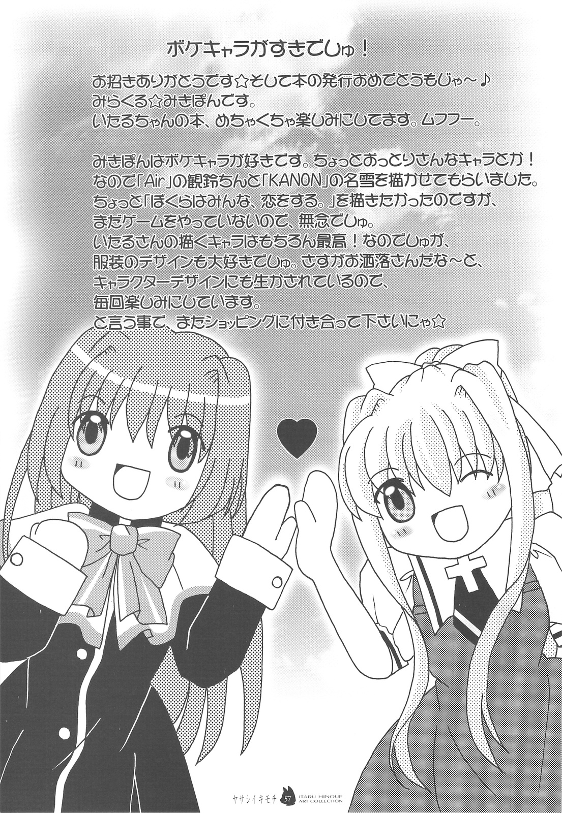 (C74) [SOLDIER FROG (樋上いたる)] ヤサシイキモチ