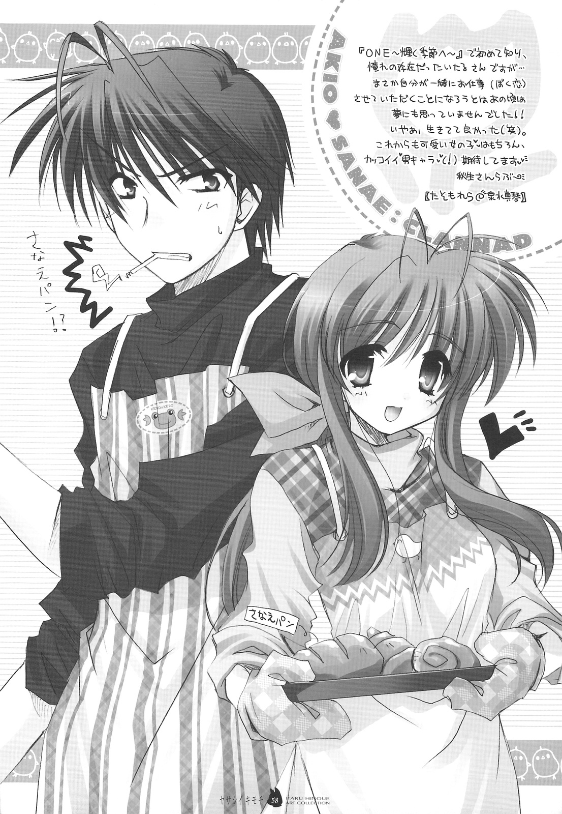 (C74) [SOLDIER FROG (樋上いたる)] ヤサシイキモチ