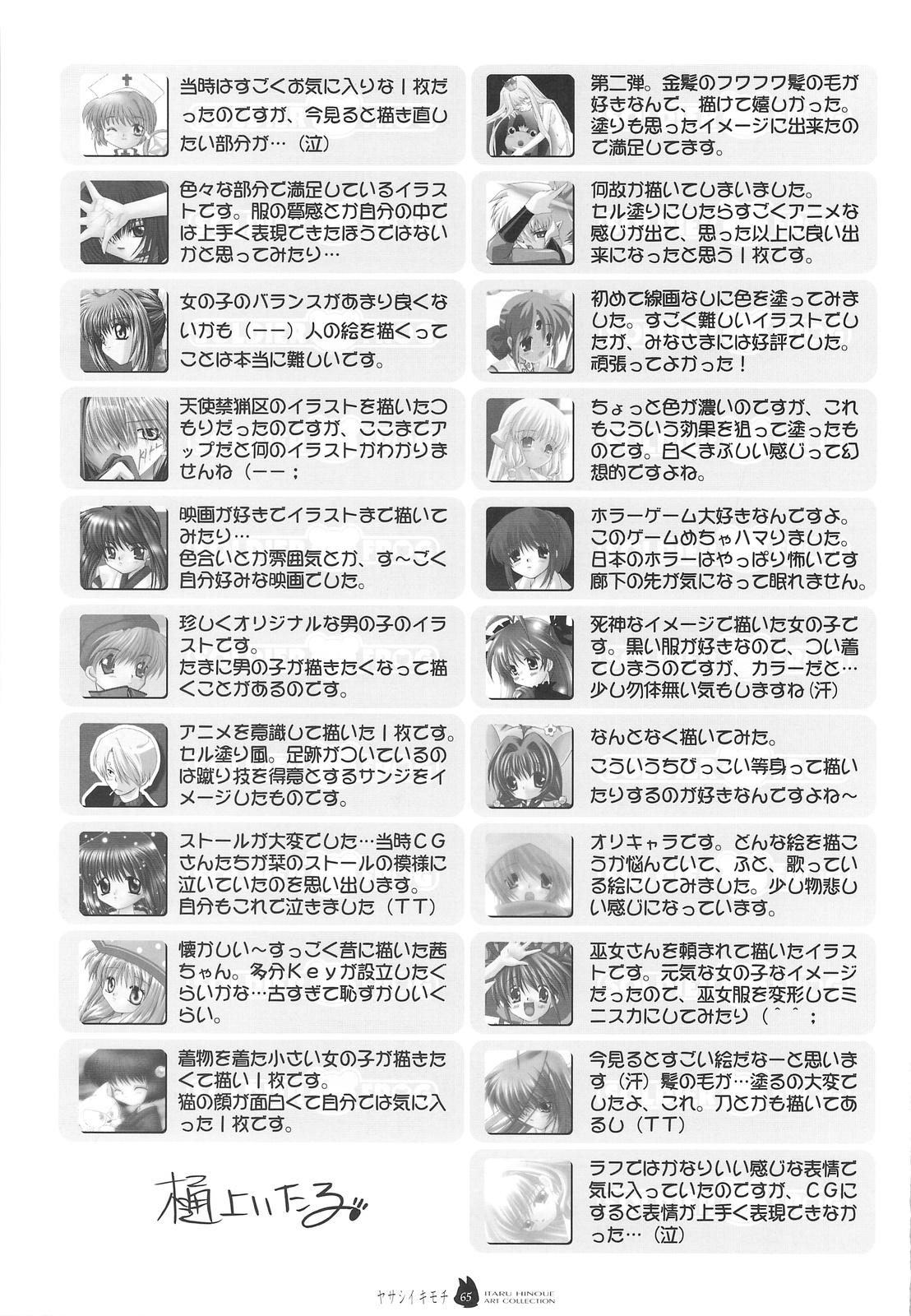 (C74) [SOLDIER FROG (樋上いたる)] ヤサシイキモチ