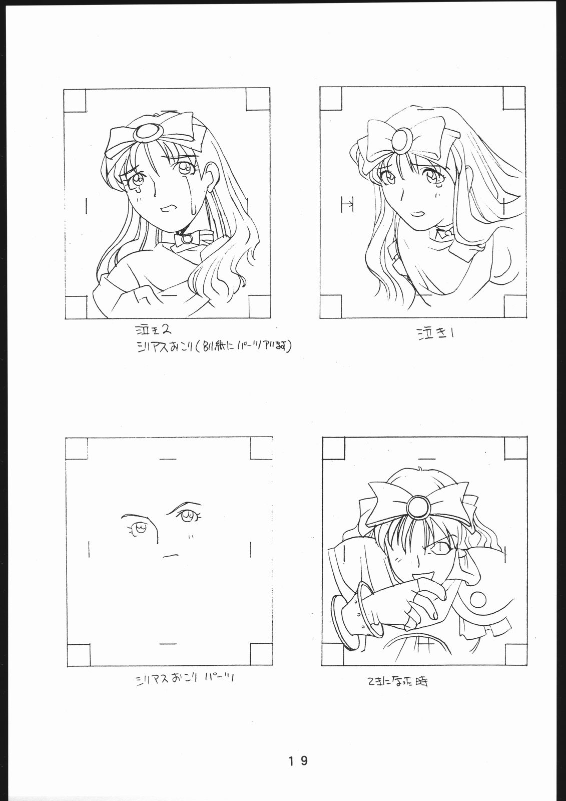 (一般画集) [TOPCAT] 書籍 [ぼうのうと 原画集 サークルぼうのうと] ZAP! THE MAGIC 原画集