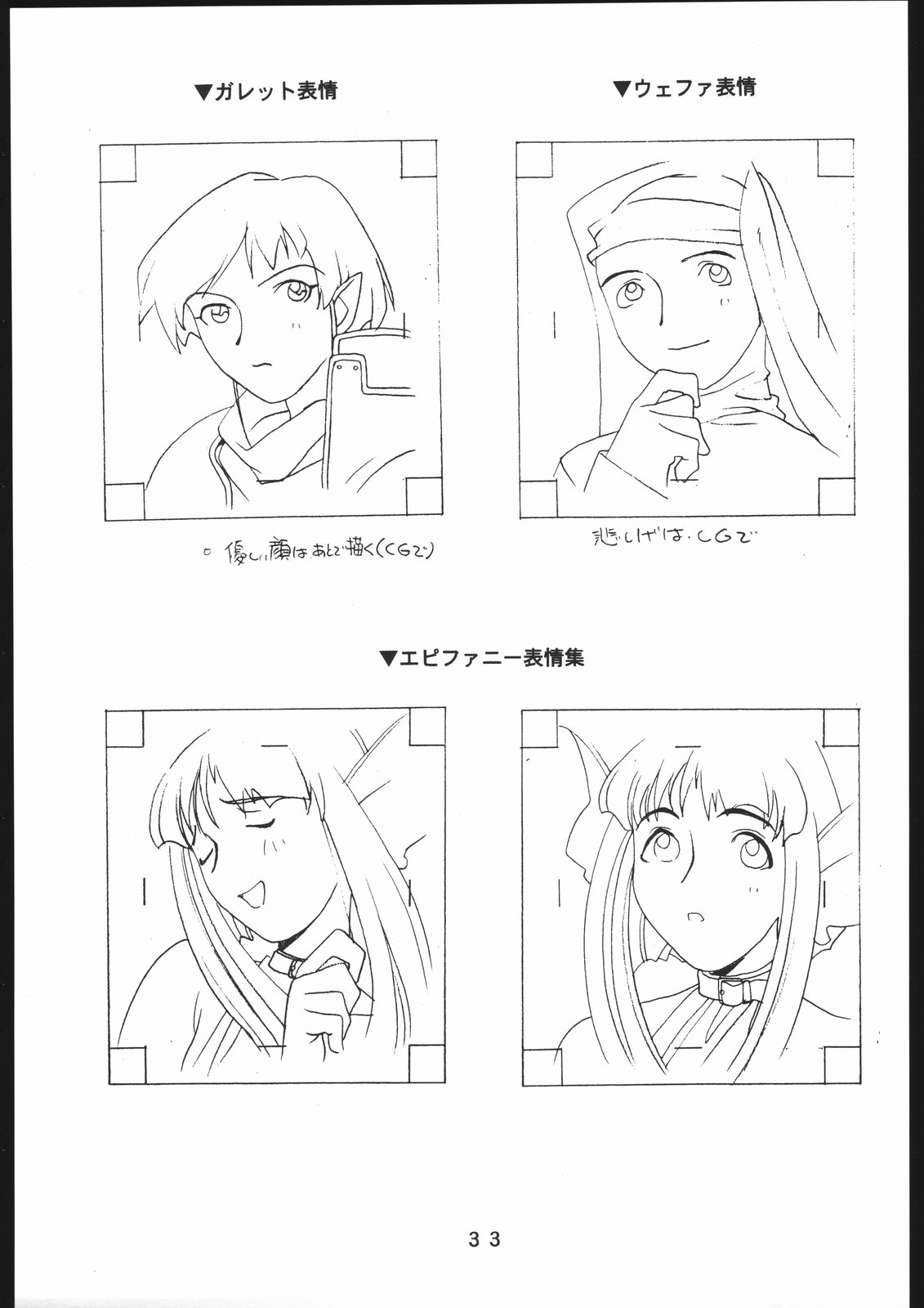 (一般画集) [TOPCAT] 書籍 [ぼうのうと 原画集 サークルぼうのうと] ZAP! THE MAGIC 原画集