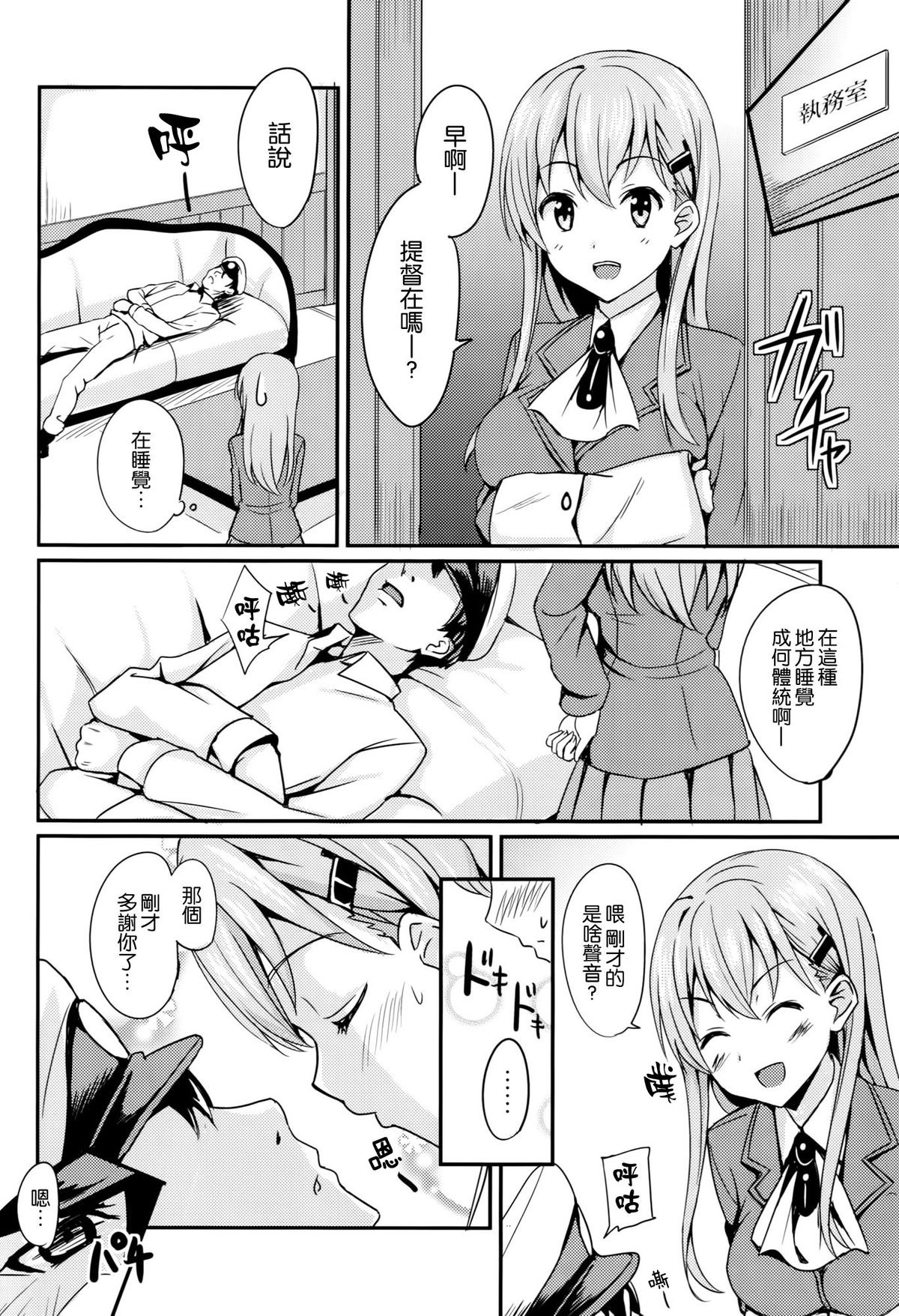 (C86) [AGOI亭 (三九呂)] スズヤイズム (艦隊これくしょん -艦これ-) [中国翻訳]