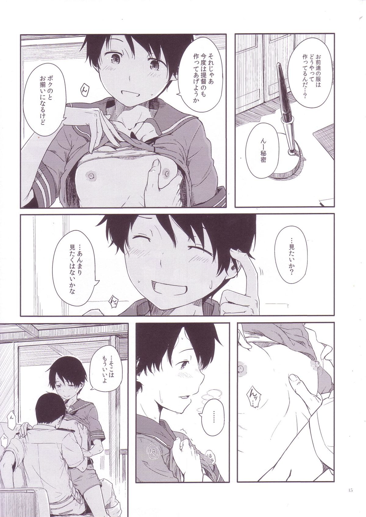 (C86) [木綿シリコン (川科)] 常夏艦隊 (艦隊これくしょん -艦これ-)