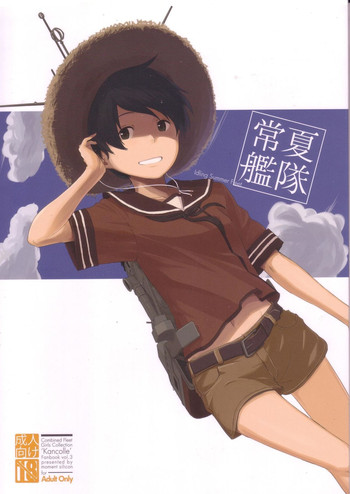 (C86) [木綿シリコン (川科)] 常夏艦隊 (艦隊これくしょん -艦これ-)