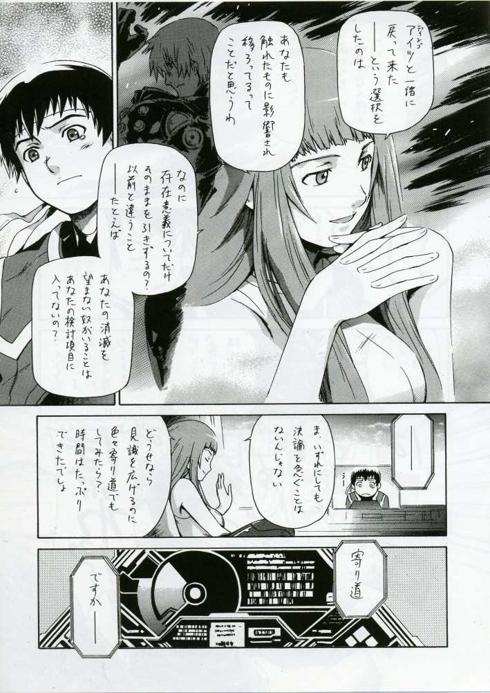 (C70) [スタジオDHA (よろず)] C'MON EVERYBODY SPECIAL 3 | CESP III (よろず)