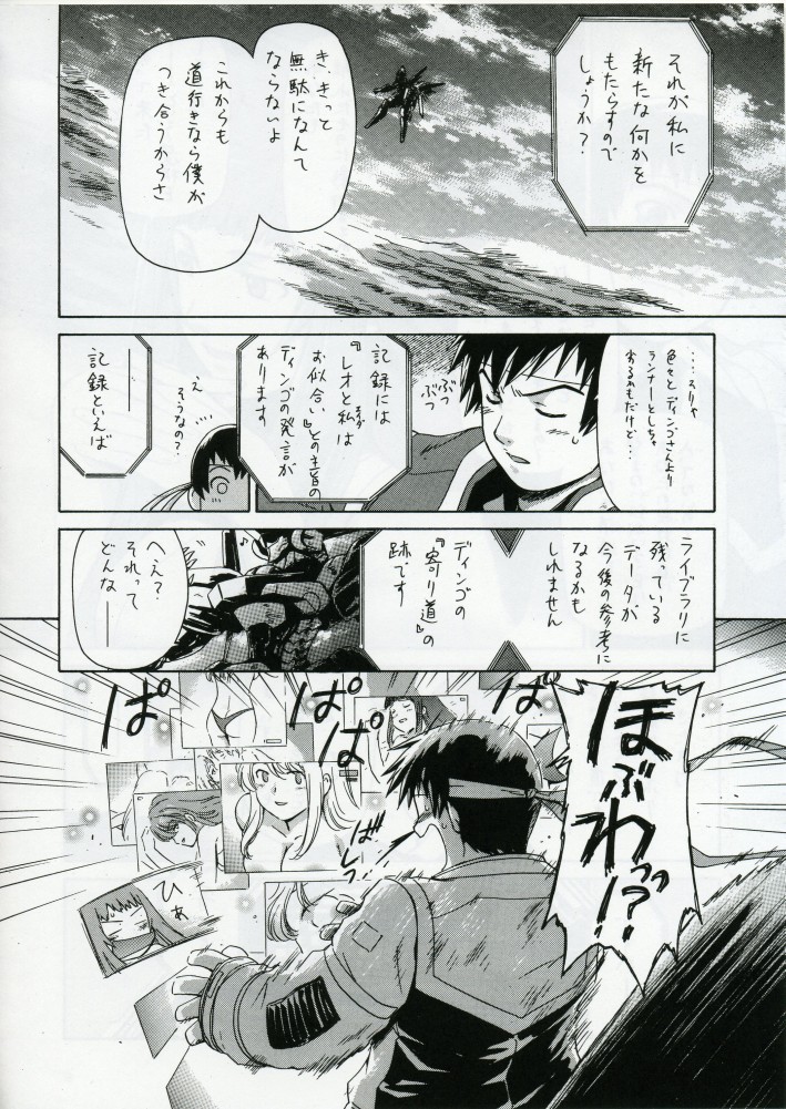 (C70) [スタジオDHA (よろず)] C'MON EVERYBODY SPECIAL 3 | CESP III (よろず)