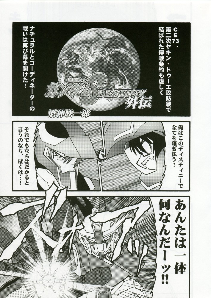 (C70) [スタジオDHA (よろず)] C'MON EVERYBODY SPECIAL 3 | CESP III (よろず)