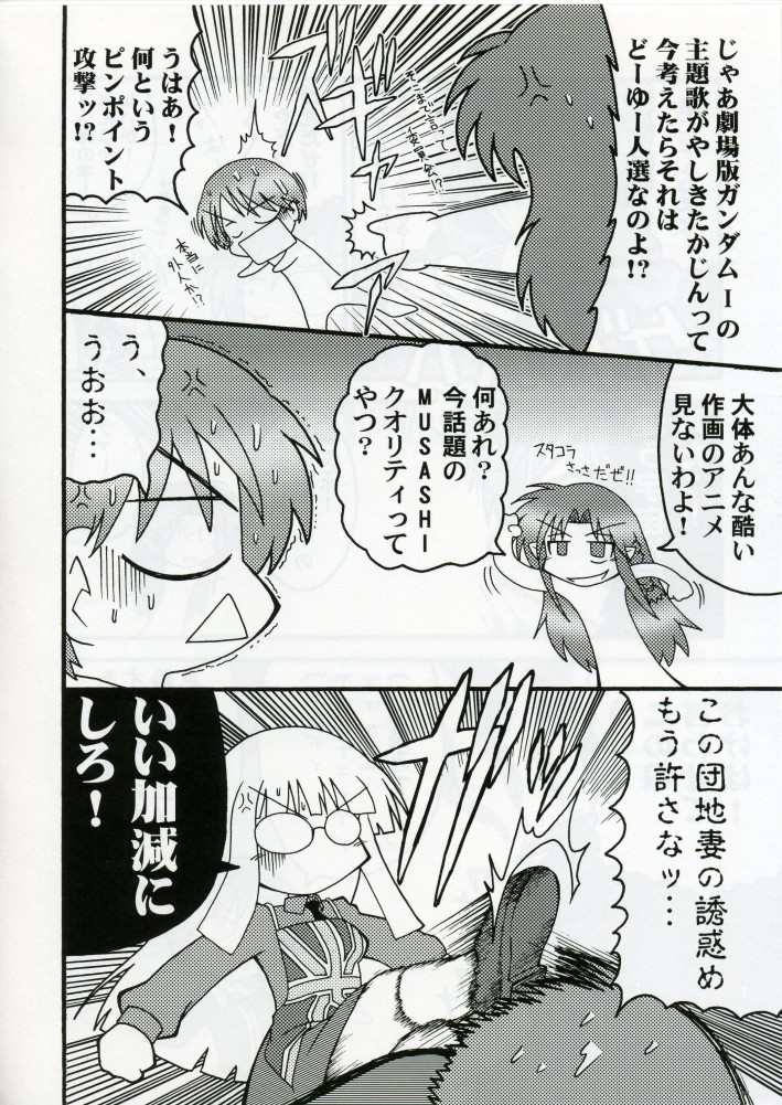 (C70) [スタジオDHA (よろず)] C'MON EVERYBODY SPECIAL 3 | CESP III (よろず)