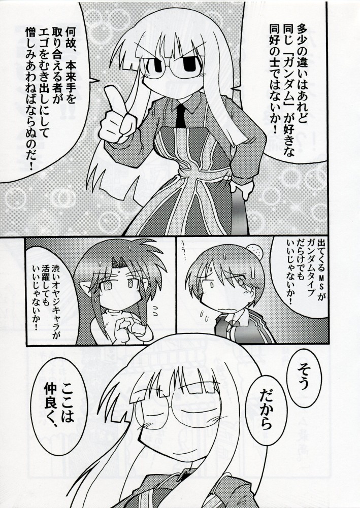 (C70) [スタジオDHA (よろず)] C'MON EVERYBODY SPECIAL 3 | CESP III (よろず)