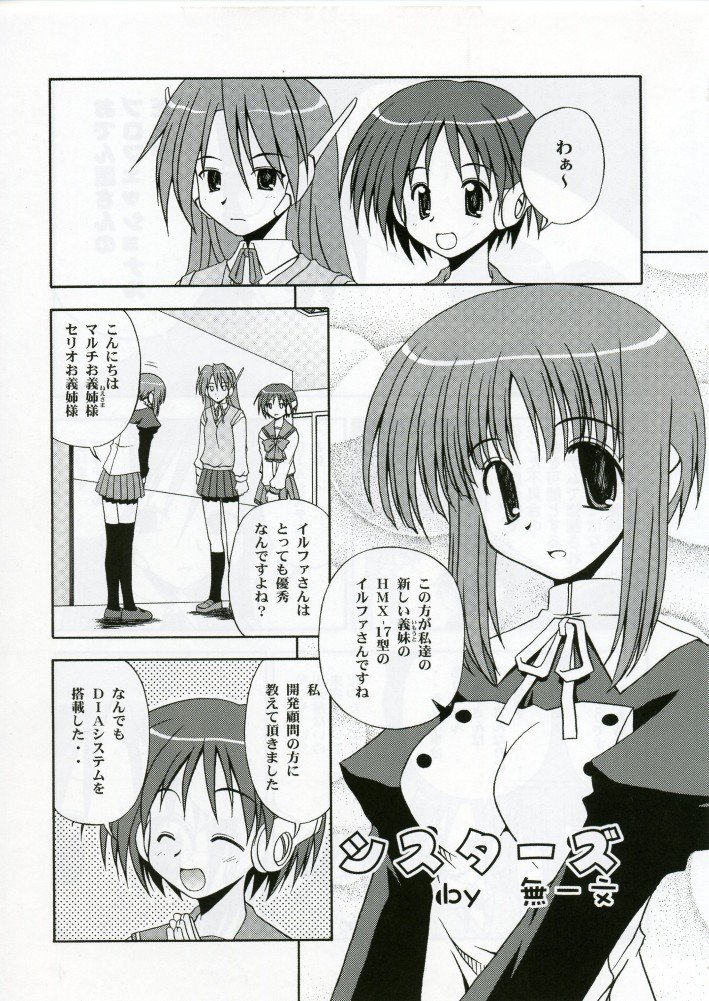 (C70) [スタジオDHA (よろず)] C'MON EVERYBODY SPECIAL 3 | CESP III (よろず)