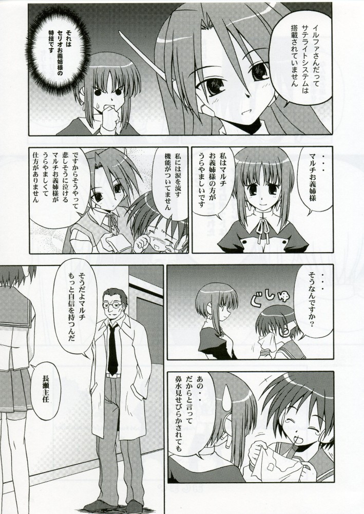 (C70) [スタジオDHA (よろず)] C'MON EVERYBODY SPECIAL 3 | CESP III (よろず)