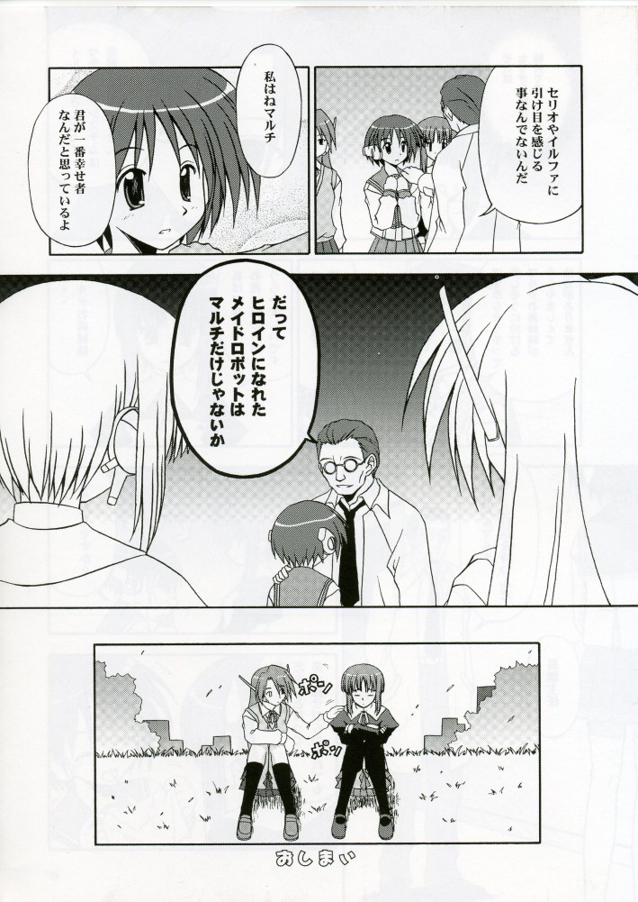 (C70) [スタジオDHA (よろず)] C'MON EVERYBODY SPECIAL 3 | CESP III (よろず)